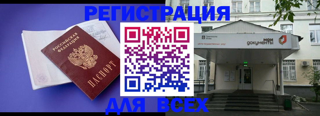 регистрация в Омске